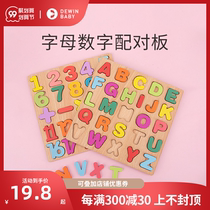 Childrens Enlightenment number letter logarithmic board hand scratch puzzle three-dimensional early education educational toy intellectual development parent-child