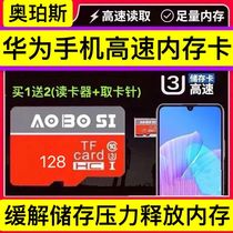Huawei mobile phone memory 128g card tf dedicated nova 2s 4e 3i mate10 9 8 p10 p9 p8 plus share 10e