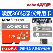 Lingo papago Ren I tour the new section 360 wagon recorder special memory card 128g original plant universal high speed TF SD storage streaming media extension replayable automatic cycle overlay recording