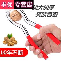 Walnut clip household artifact multifunctional peeling tool stainless steel open small Hazel pliers durable and thickened