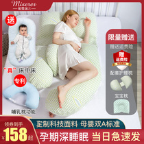 Pregnant women pillow waist side sleeping pillow side Belly Belly pillow pregnant U-shaped pillow pregnancy sleeping artifact summer supplies