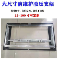 55 65 75 86 98-inch splicing screen large-size all-in-one machine front maintenance hydraulic support TV vertical screen hanger