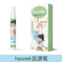 haunek magic stain pen clothes stain artifact clothes oil stains wash White to remove oil stains