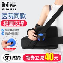 Crown Love Shoulder Outreach Pillow fixed branch Shoulder Bone Fracture Shoulder Cuff Injury Protective Shoulder Joint Rehabilitation Stent Outreach Package