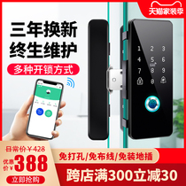  Office glass door fingerprint lock Double-open double-door free opening attendance single-open framed electronic smart password lock