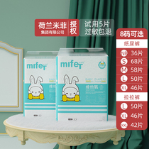 (8 yards optional) official flagship store Mifei rabbit diapers pull pants diapers baby breathable ultra-thin