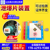 Explosive film dust flat plate type burst flameproof valve round explosion proof plate dust collector pot hoist