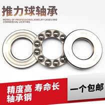 Pressure bearing Daquan Flat bearing inner diameter 10 12 15 17 20 25 30mm end face thrust type rotation