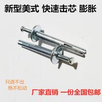  Push-in gecko expansion screw Inner diameter expansion cement wall iron Stainless steel fast nail 6mm centimeter insert