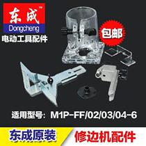 Woodworking trimmer accessories universal multi-function backer bracket cutter milling round tool Tenon machine