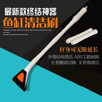 Fish Tank Brush Cleaning Tool Fish Tank Polished Glass Infinitely Lengthened Large Aquarium Long Handle Brush Special Removal Algae Brush
