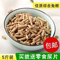 Deodorant Anti Cocet Ingredients Rabbit Grain Feed Guinea Pig Grain geranium 5 catty Pet Young Adult Staple Food