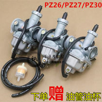 Qianjiang application Longxin CG125 motorcycle 150 200 250 tricycle PZ26 27 30 common carburetor