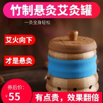 Acupuncture-moxibustion cartridge moxibustion case small moxibustion jar bamboo Ming fire with broiling wooden universal full body child anti-scalding household cervical spine