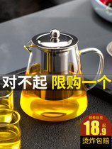 Choose Youjia elegant cup Glass teapot Household tea full set of simple black tea with tea maker liner filtration