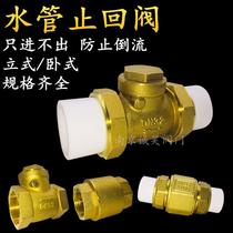 ppr brass horizontal vertical check valve 4 points 6 points 1 inch water pipe water meter one-way backstop valve dn15 20 25