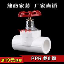 ppr lift type stop valve 4 6 minutes 20 32 40 50 63 water pipe valve 25 switch handle pipe matching