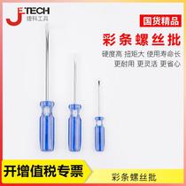 Tool screwdriver flat head screw batch mobile phone computer repair screwdriver coarse handle I screw batch