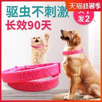 Item ring in addition to flea flea external pet dog anti-insect anti-flea spray young cat Kitten Kitten Kitten Big Puppy