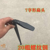 Crowbar special steel flat head woodworking demolition crowbar crowbar crowbar high hardness aluminum mold special tools for special construction site