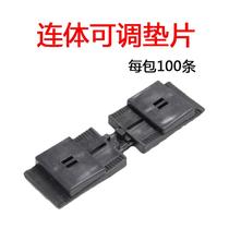 32 Adjustable gasket plastic steel Broken Bridge aluminum alloy high and low gasket glass adjustable cushion block lifting pad