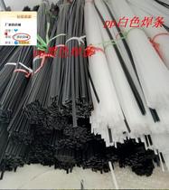 pp plastic electrode pvc gray plastic electrode abs black plastic electrode pe black plastic electrode pe black plastic electrode