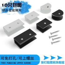 Non-perforated glass clip aluminum alloy solid glass clip square glass holder black fixed laminate clip glass clip