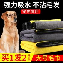 candy silin pet big dog dog dog cat strong absorbent full bag bathrobe bath towel bath swimming swimming