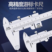 Industrial grade stainless steel high precision vernier caliper 0-150-200-300mm small household car maintenance manager