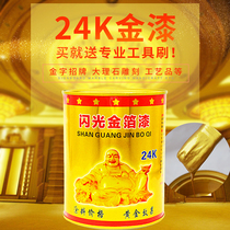 Golden Dragon glitter gold paint golden paint glitter gold foil paint 24k gold (0 8kg)1L