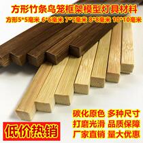 Bird cage production tool full set of bird cage bamboo strips bamboo square bamboo material diy model bamboo stick material