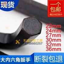 Spot oversized blackened hex wrench 17 1922 24 27 30 32 36 41 46 50mm