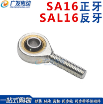 Joint bearing fisheye bearing rod end joint bearing POS16 SA16T K SAL16T K