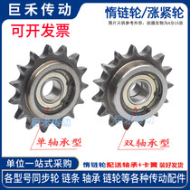 06C = 35B idler on both sides of the idler pulley 35B17 teeth 18 teeth T single double bearing circlip