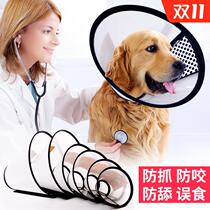Sleeve Head Dog Headgear Dog Mouth Cover Bite Home Large Dog Scratching Hat Neck Ring Fixed Horn Hood Outdoor Pet