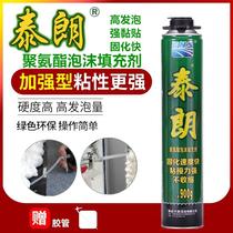 Tailang Styrofoam foaming agent for construction high viscosity filler sealed waterproof caulking agent exterior wall