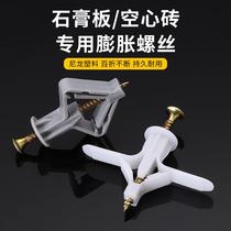 150 sets of aircraft plastic expansion pipe plasterboard rubber plug screw butterfly hollow brick self-tapping plug expansion bolt