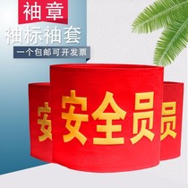 Epidemic Prevention And Control Cuff Signature to be Value Day Life Sleeve Mark Custom Safety Employee Value Daily Life Duty Volunteer set to do