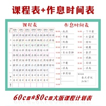 Learning Plan Table Rewritable curriculum Grade level Rewritable large curriculum Junior High school students High school students Magnetic curriculum