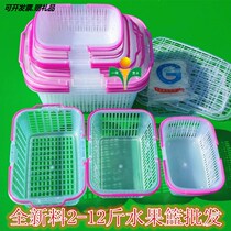 Sand Sugar Orange Packing Box Basket Water Fruit Basket Plastic Picking Basket Orange Strawberry Hand Basket Water Fruit Basket Lifting Basket