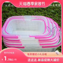 Light extravagant manufacturer 5 catty 8 catty rectangular hand with lid Yang Mei plastic basket mulberry loquat Gui round dragon eye granulated sugar