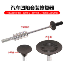 Artifact restorer Car door New car gold car equipment Plate gold Suction cup type Multi-purpose bridge type
