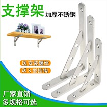  Stainless steel three-piece frame thickened triangle bracket Wood bracket Pallet rack Wall shelf Microwave oven bracket