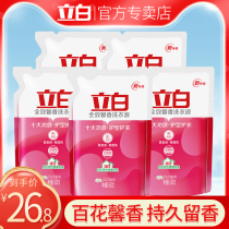 Liby full effect fragrance laundry liquid fragrance lasting whole box batch bag family home affordable package Promotional combination package