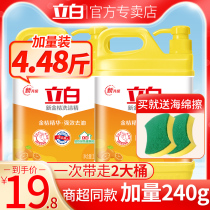 Libai detergent household real-life home-packed bucket press detergent dishwashing liquid 2 24kg * 2 barrels