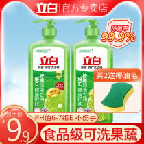 Libai lime detergent household household detergent food grade 1kg sterilization and oil promotion bottle