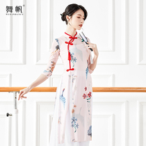 Classical dance clothing gauze adult female long cheongsam Chinese style national dance performance practice suit suit elegant