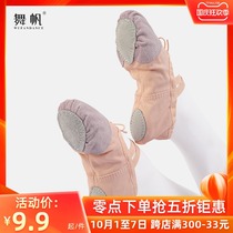 Adult dance shoes young children young girls soft soles Chinese body cat claw dancing girls ballet shoes