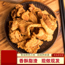 Lard residue Qingdao specialty fat residue now found dry fried pork meat crispy oil residue 100g leisure snacks