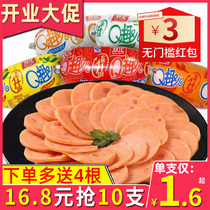 Shuanghui ham sausage Q fun mushroom ham sausage 70g whole box ready-to-eat small sausage barbecue sausage instant noodles partner